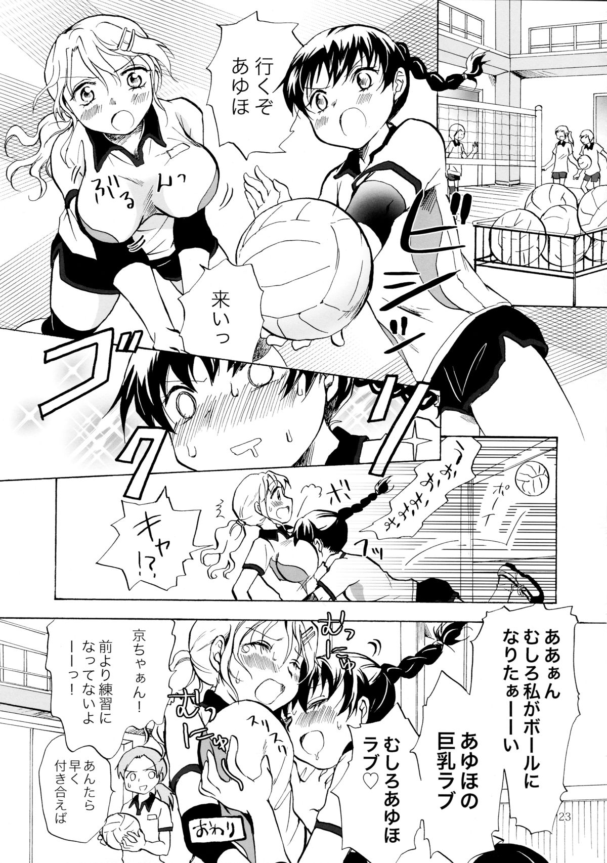 (C83) [peachpulsar (Mira)] Mousou Bukatsu Shoujo page 23 full