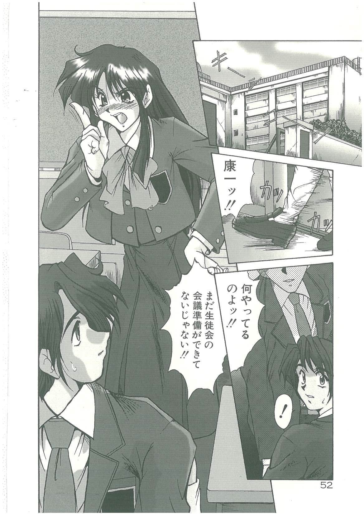 [Fukada Takushi] Kindan no Tobira page 50 full