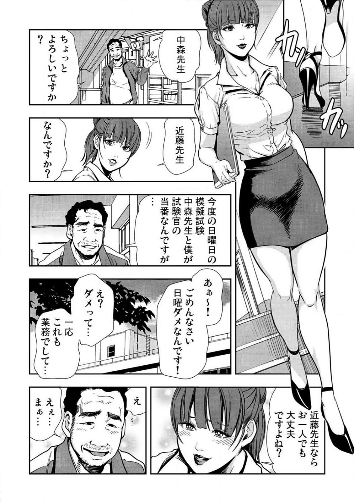 [Misaki Yukihiro] Kyousei Shidou ～Mechakucha ni Kegasarete～ (1)～(6) [Digital] page 36 full