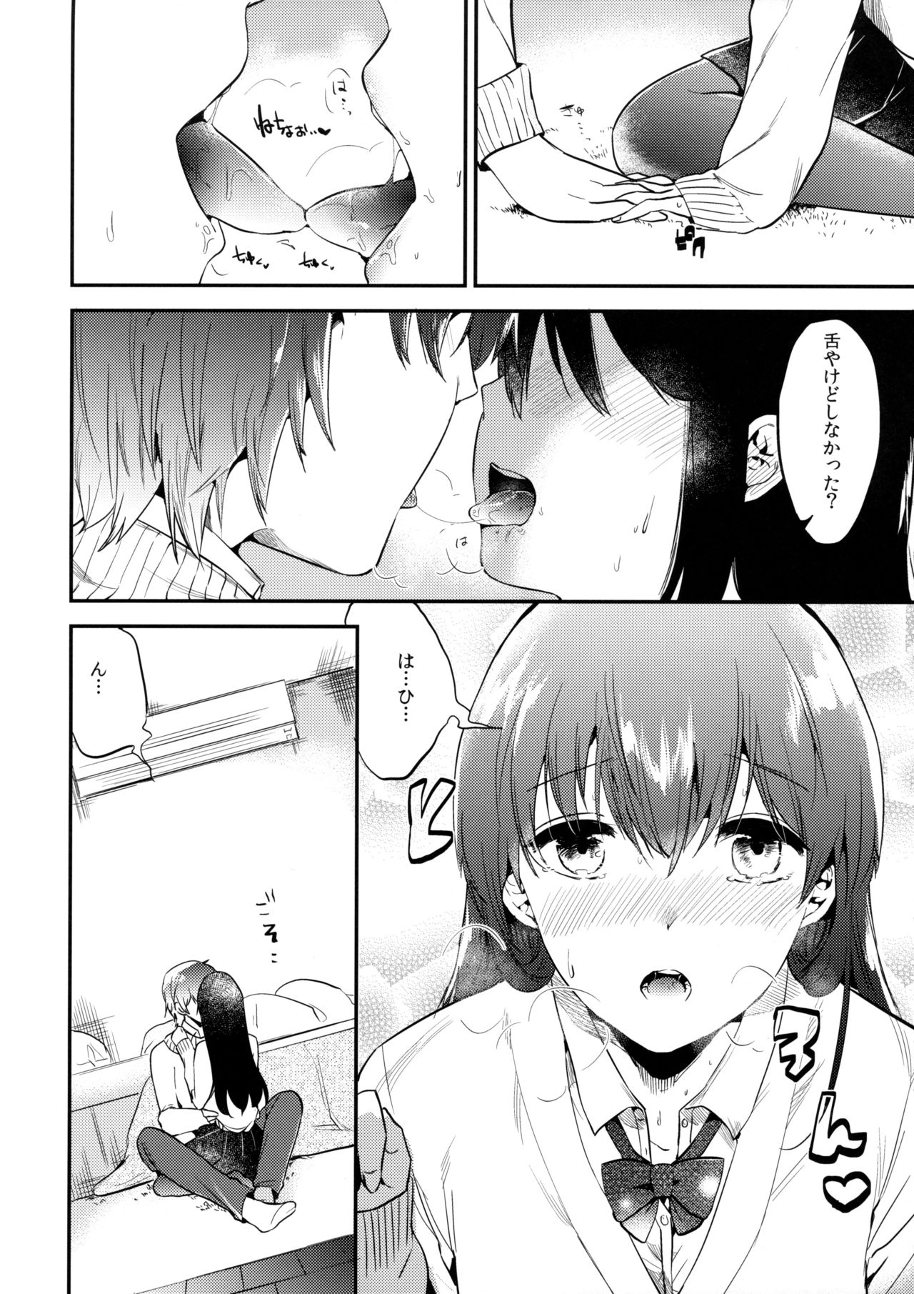 (C91) [DSO (Momoko)] Gohoubi wa Juken no Ato ni page 9 full