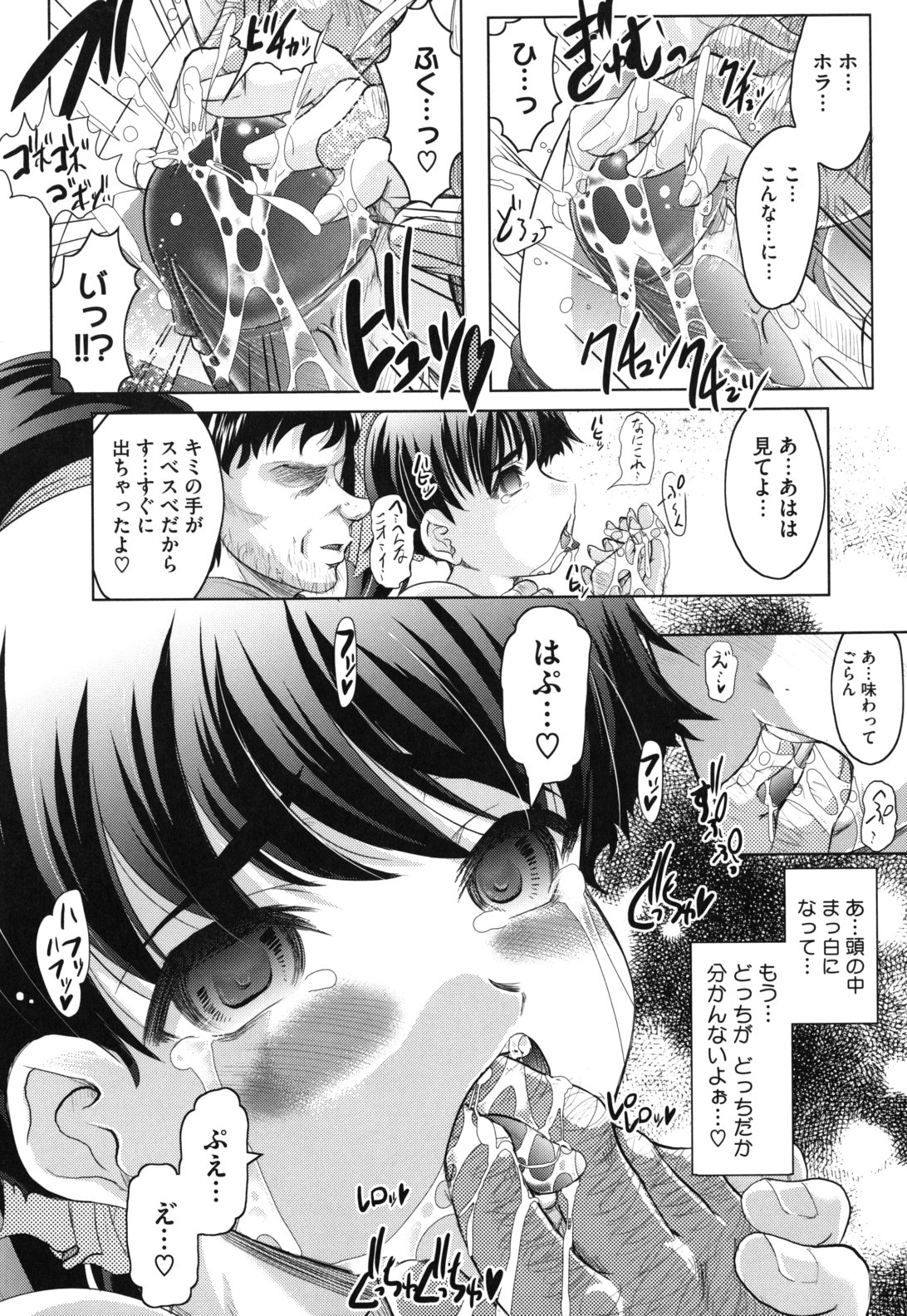 [Jinbo Hitode] Haruna no Himitsu Mite Kudasai page 45 full