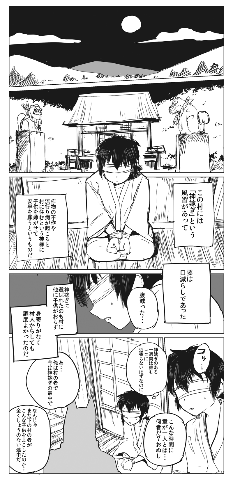[Kireina Mochi] Kamitotsugi page 2 full