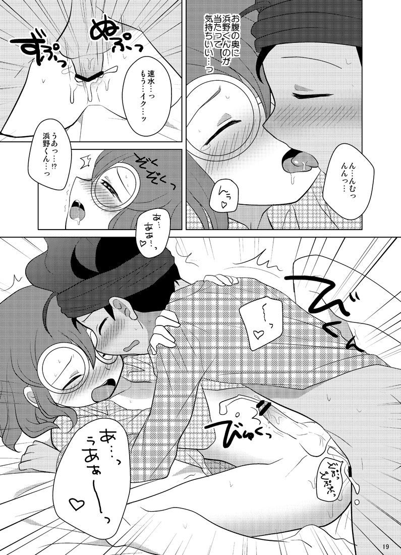 [Citrus Ribbon (Kankitu)] Reversible Deadlock (Inazuma Eleven GO) page 17 full