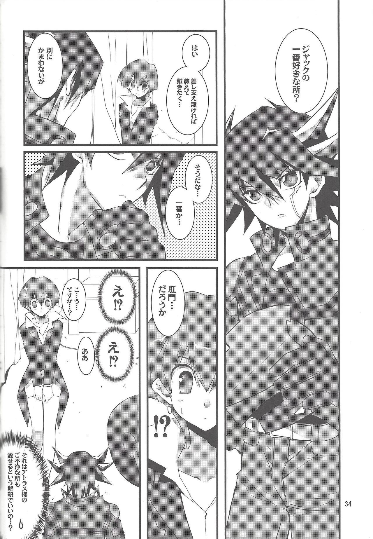 [TAKANAEDOKO (Takanae Kyourin)] OH! MY GODDESS (Yu-Gi-Oh! 5D's) page 25 full