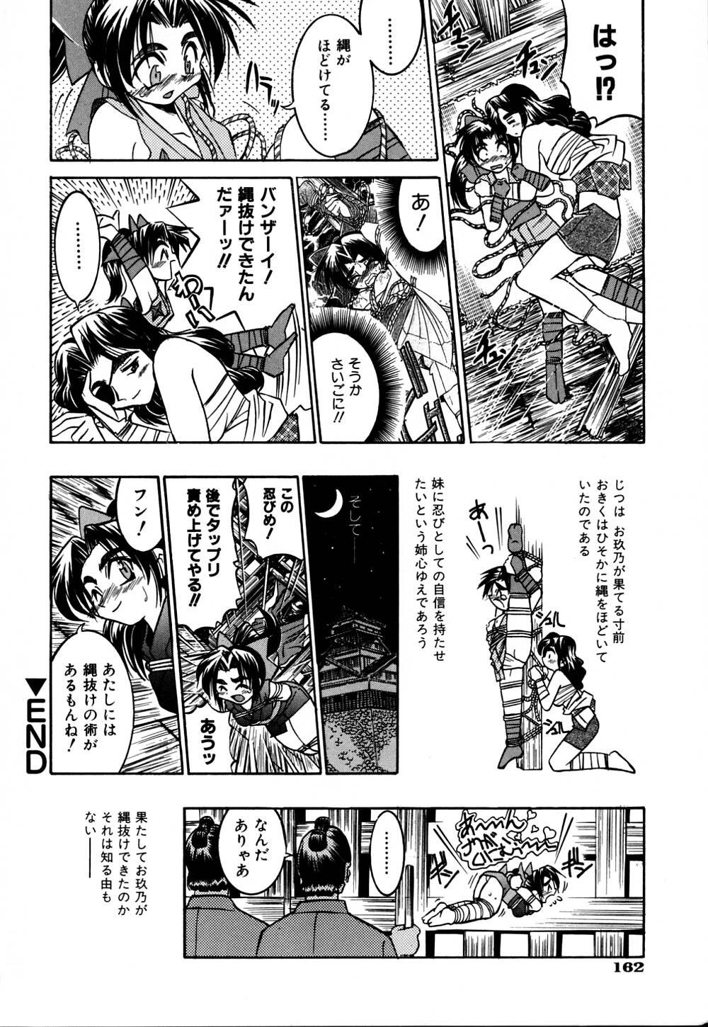 [Inoue Yoshihisa] Ground Ero page 169 full