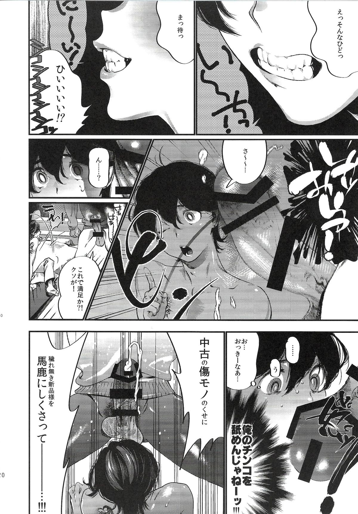 [Qcumber (kyuuri)] Gakkyuu Iinchou Horikawa Kunihiro (touken ranbu) page 20 full