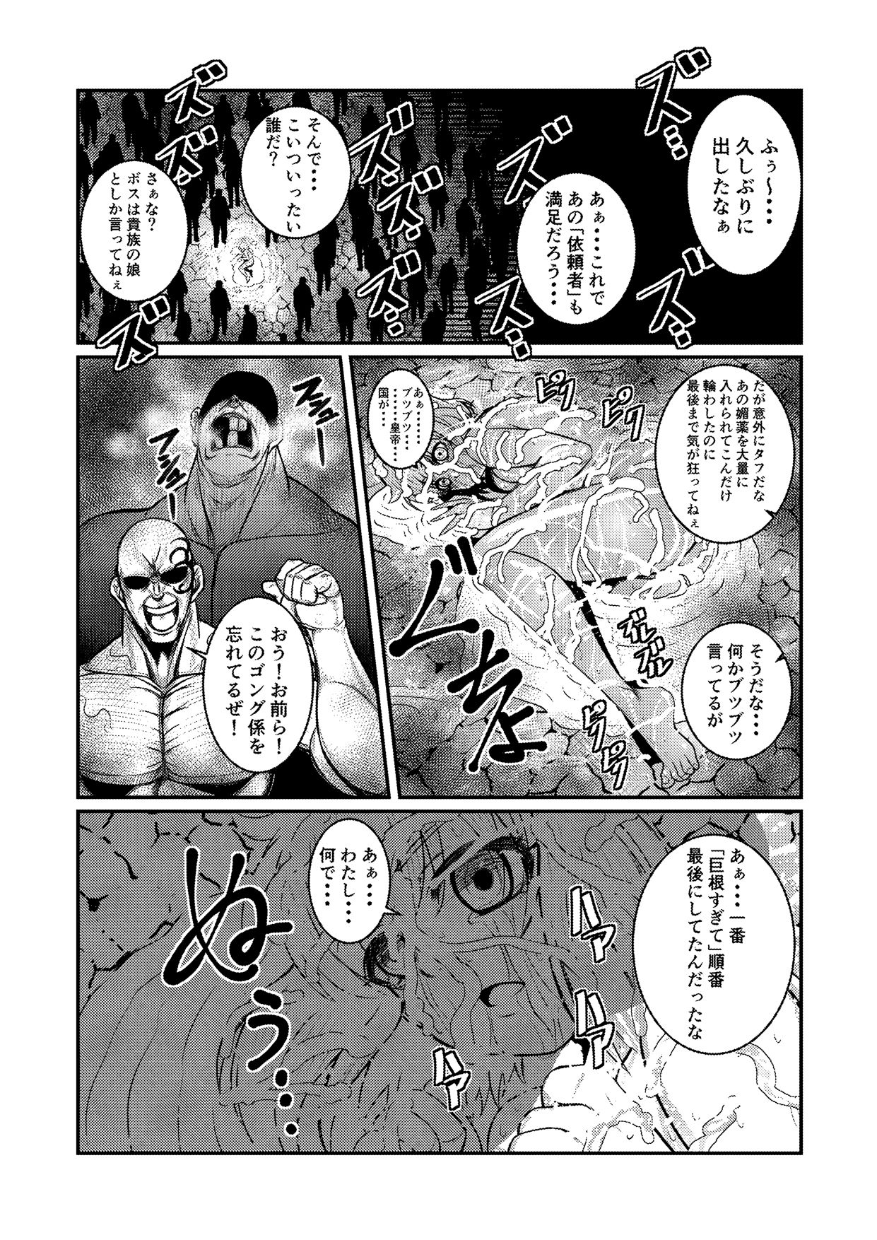 [Fuwa Fuwa Pinkchan] Toraware Ohime-sama (Tales of Vesperia) page 32 full