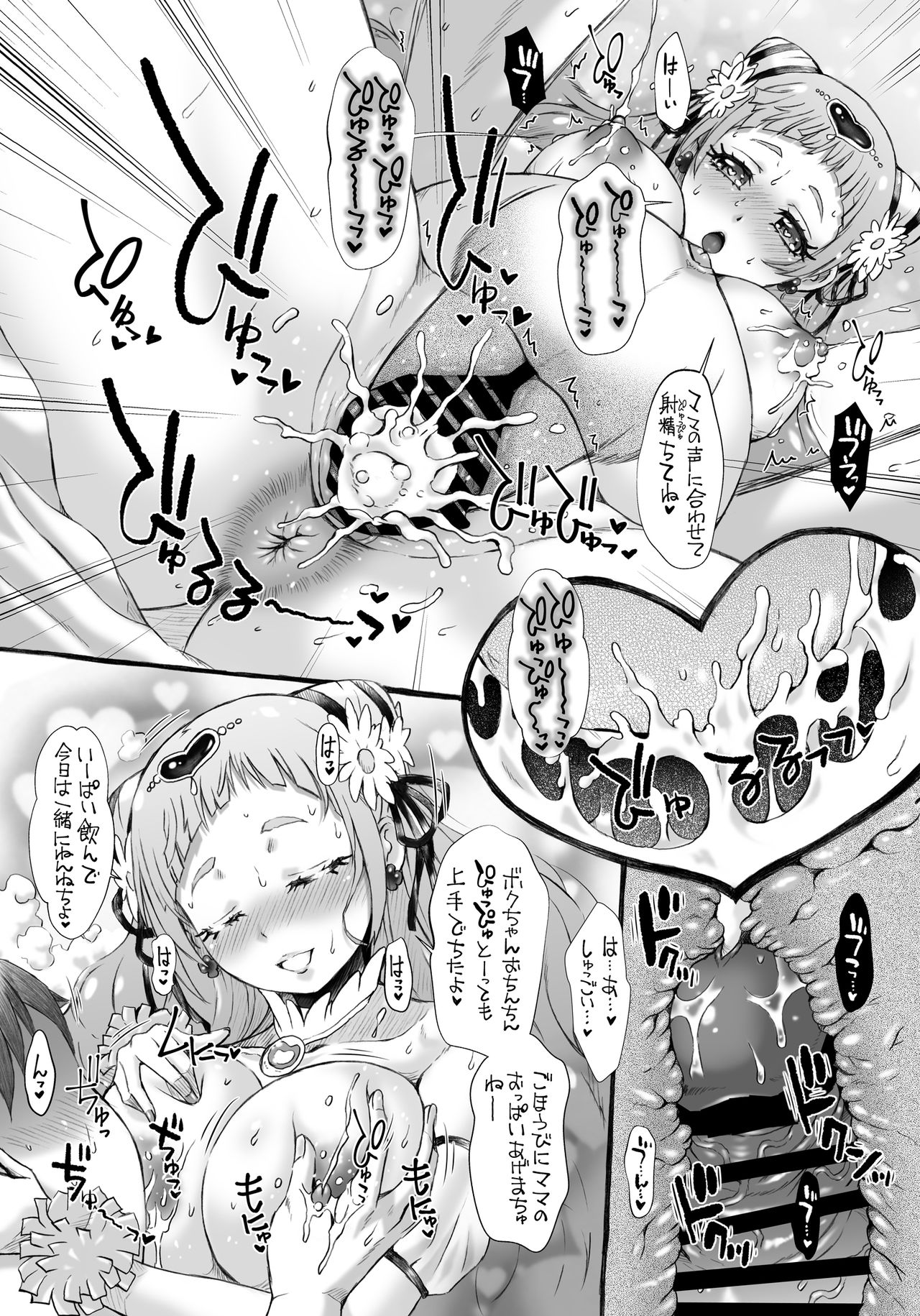 [Omoshiro Burger (Tokuda Shinnosuke)] Babutto HugHug Salon (Hugtto! PreCure) [Digital] page 8 full