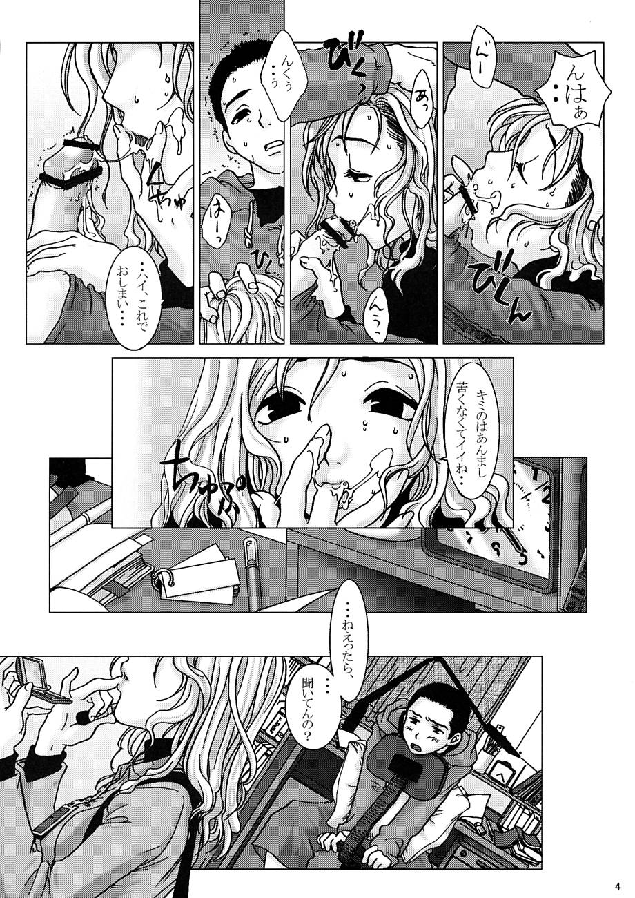 (C62) [Otaku Beam (Kuro, Sendaman)] Hanjuku? page 3 full