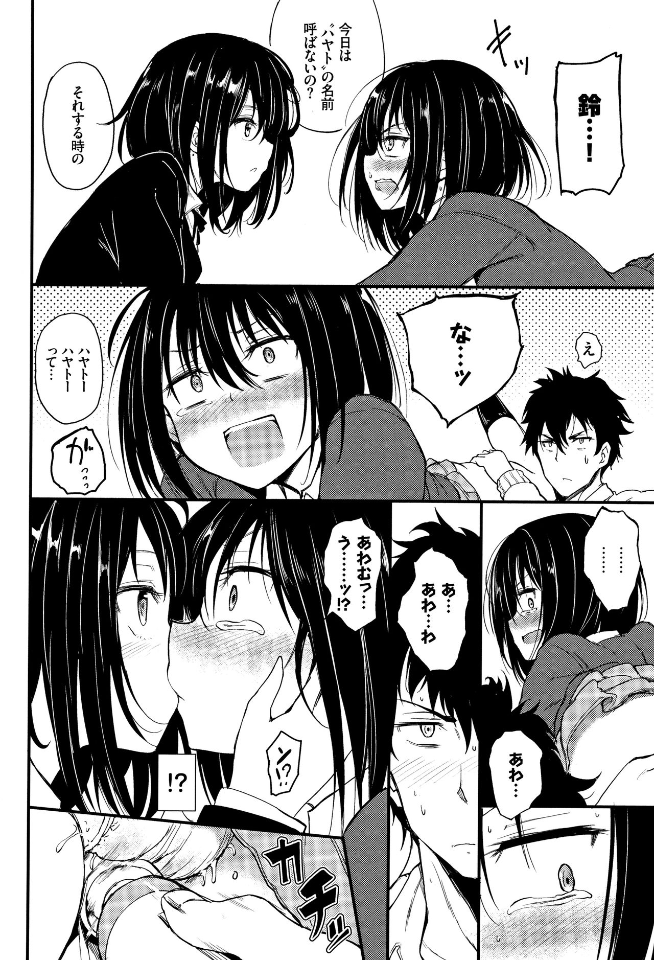 [Kyockcho] Lovely page 17 full
