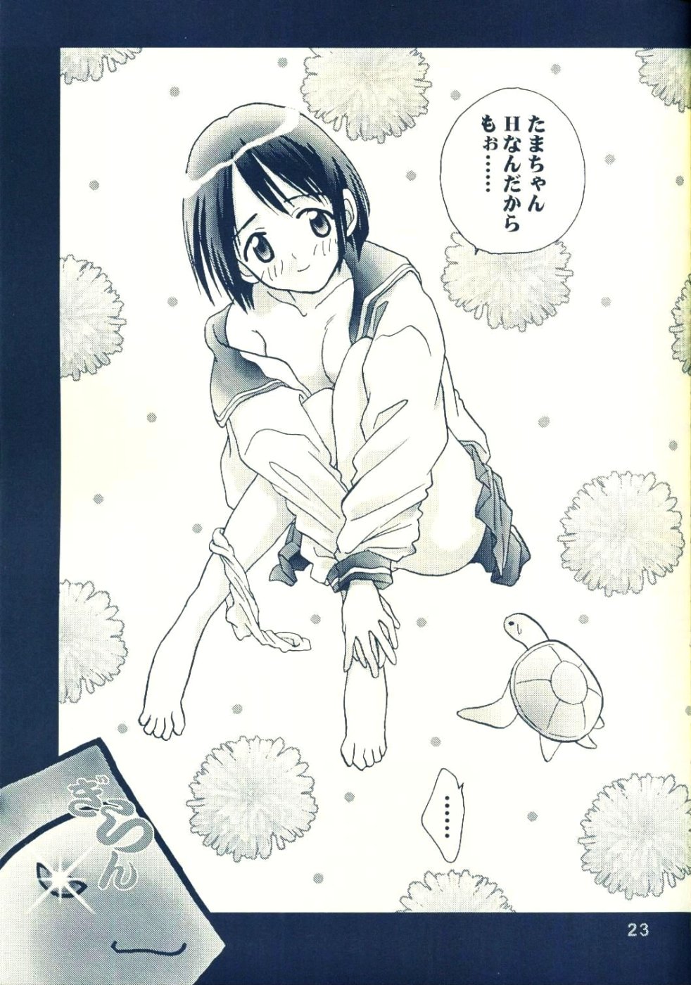 [Rocket Kyouda] Naru Naru (Love Hina) page 21 full