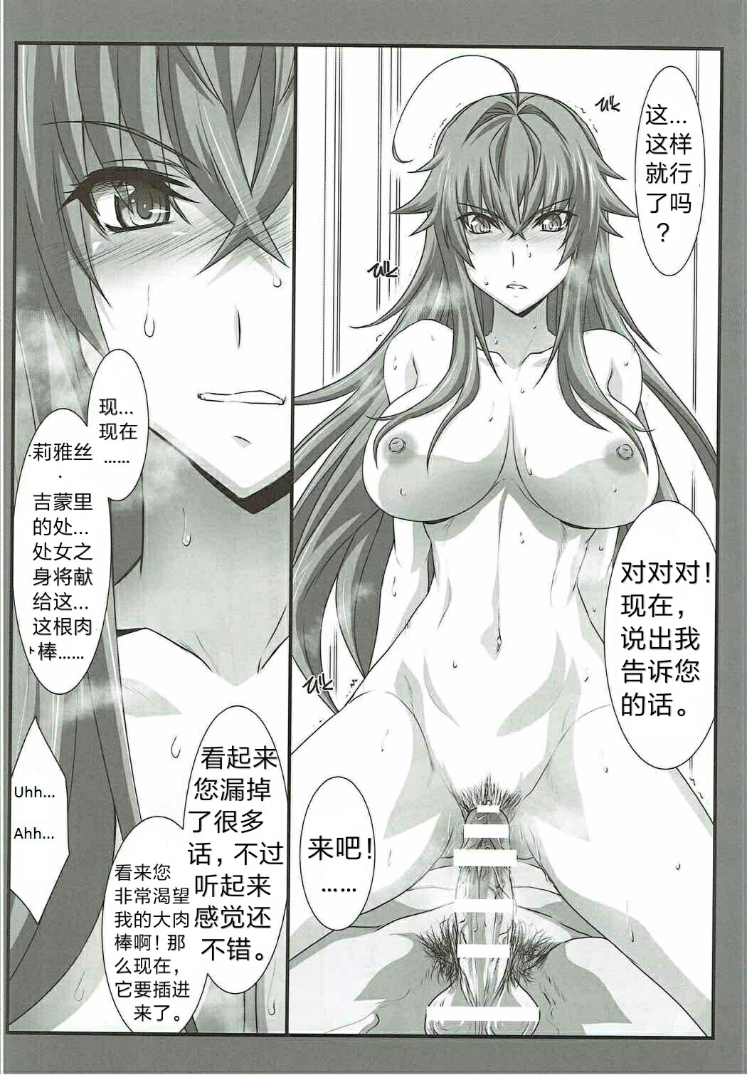 (C92) [STUDIO TRIUMPH (Mutou Keiji)] SPIRAL ZONE (Highschool DxD) [Chinese] [ty个人汉化] page 10 full