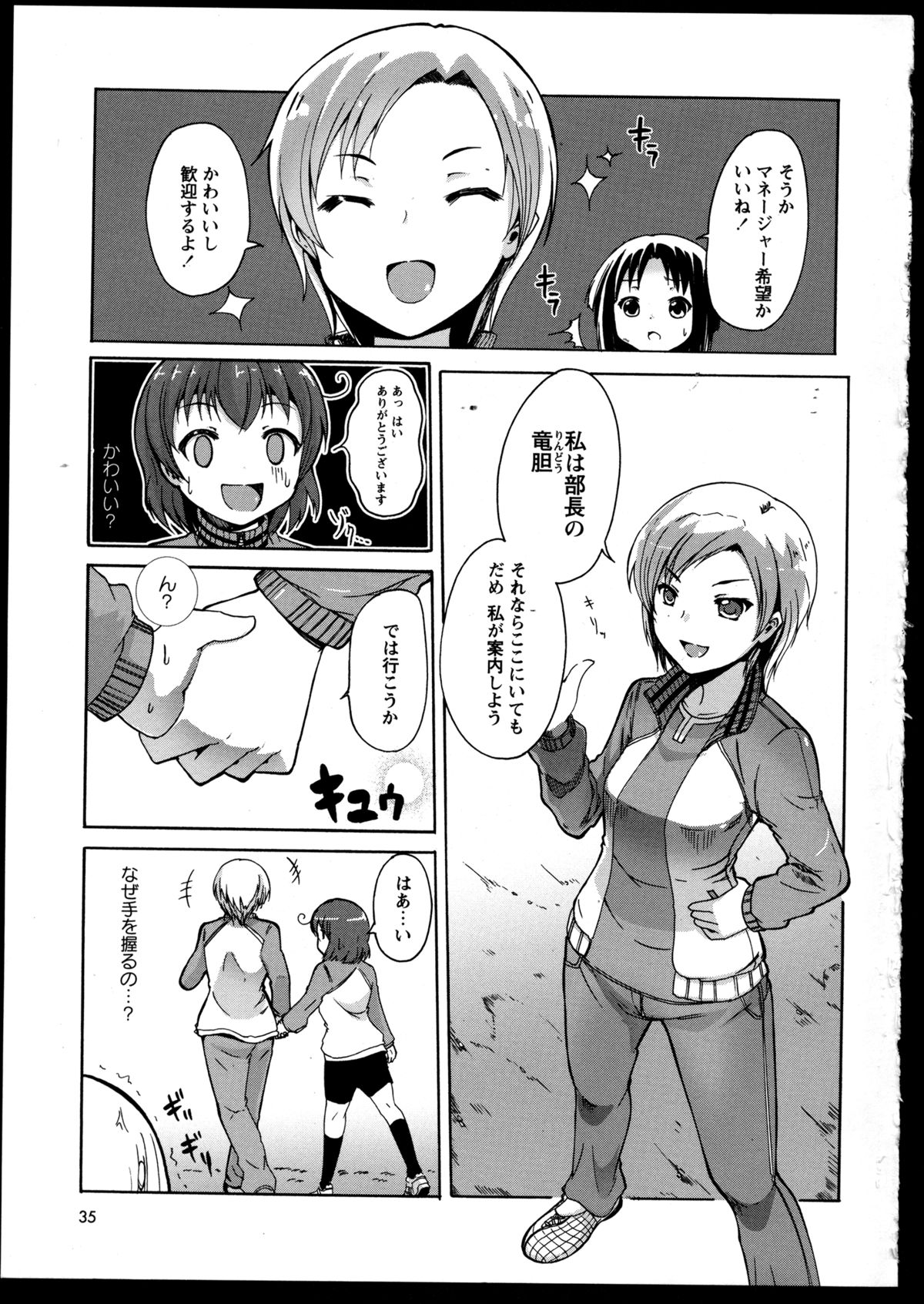 [Anthology] Yuri Koi Volume 3 page 39 full