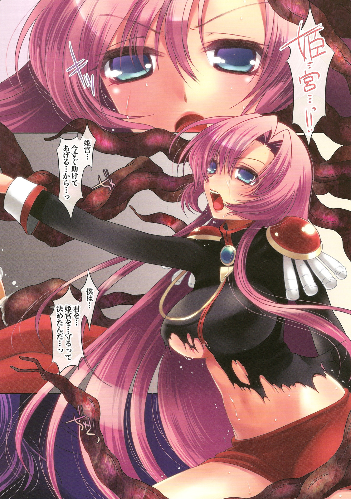 (C78) [slice slime (108 Gou)] Kairakuteki Jikken Souchi (Shoujo Kakumei Utena) page 4 full