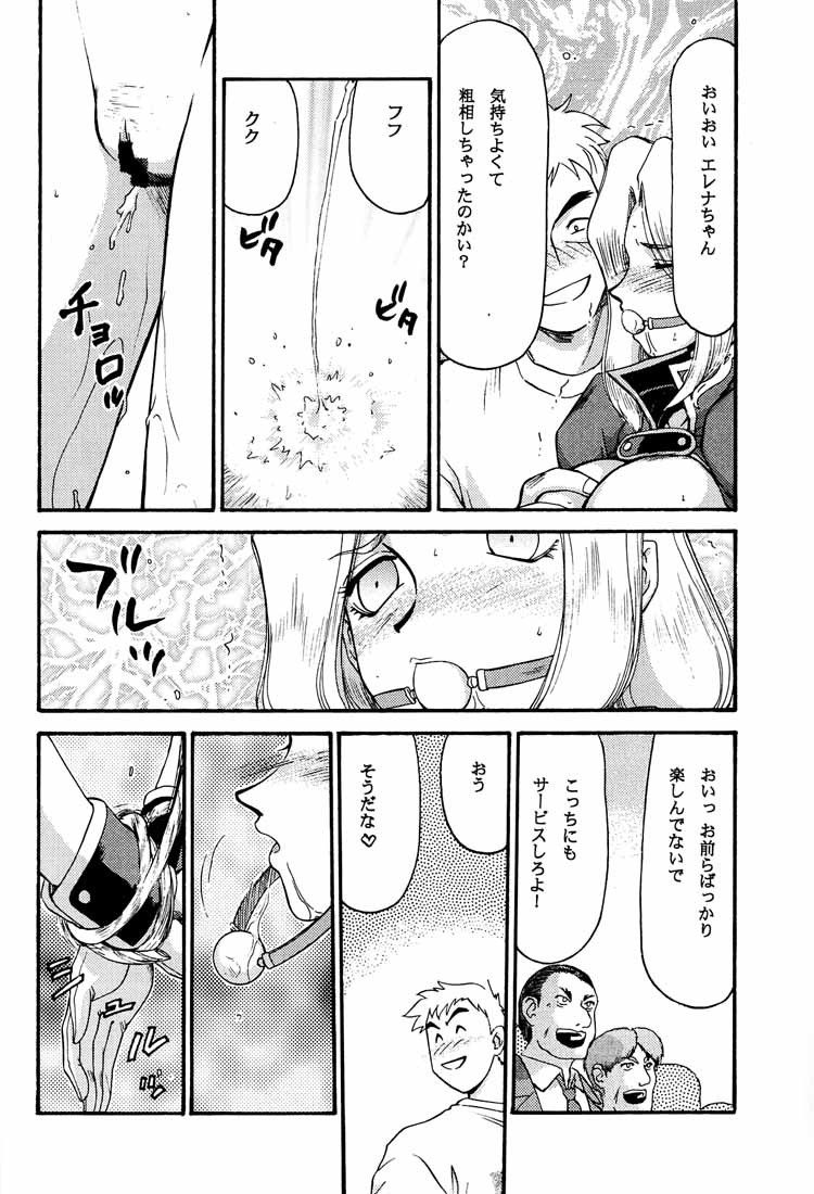 (C60) [LTM. (Taira Hajime)] NISE DEAD OR ALIVE 2 (Dead or Alive) page 30 full