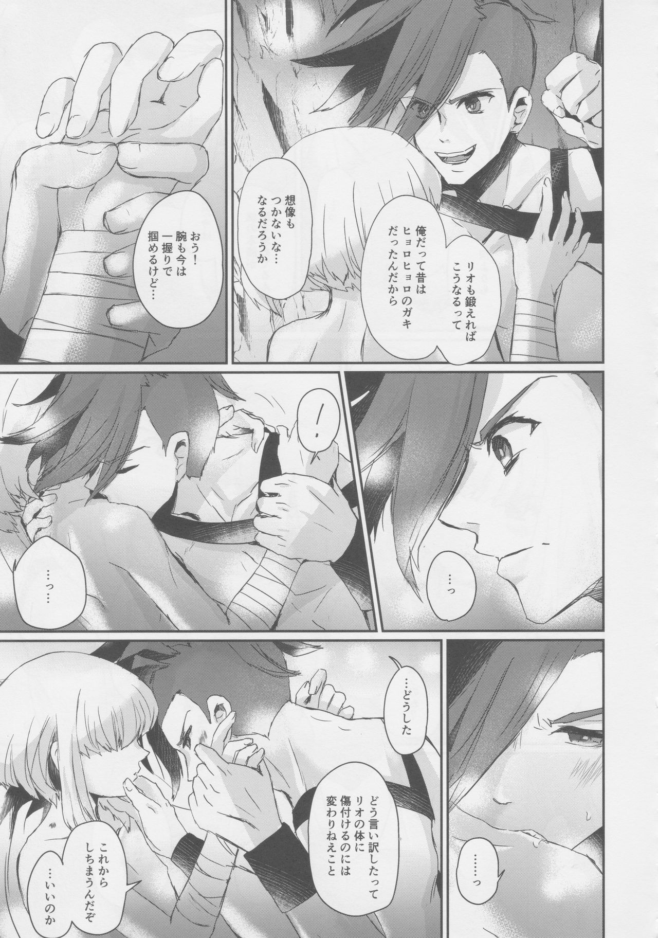 (Kyouten Douchi) [Erai zo (Kurita)] Yurameku Taion (Promare) page 16 full