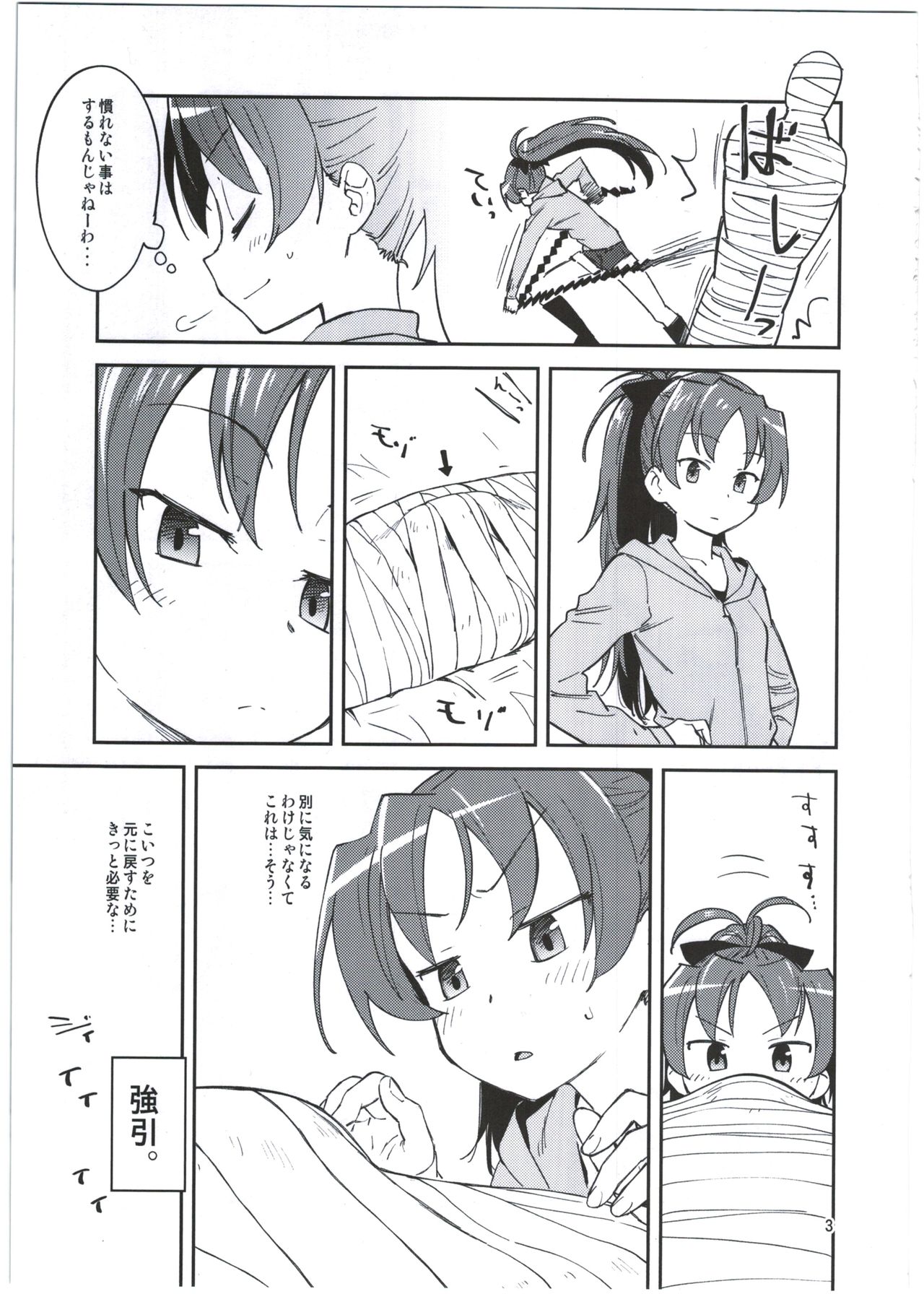 (C91) [Bitimaru (bitibiti)] Kyouko to Are Suru Hon (Puella Magi Madoka Magica) page 5 full