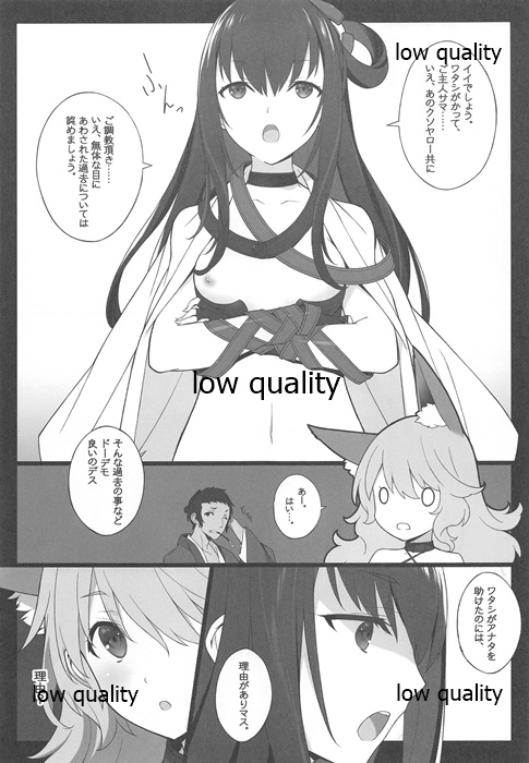 (C96) [American Kenpou (Kikuchi Seiji)] Zokuzoku Ero Samurai Junjouha page 4 full