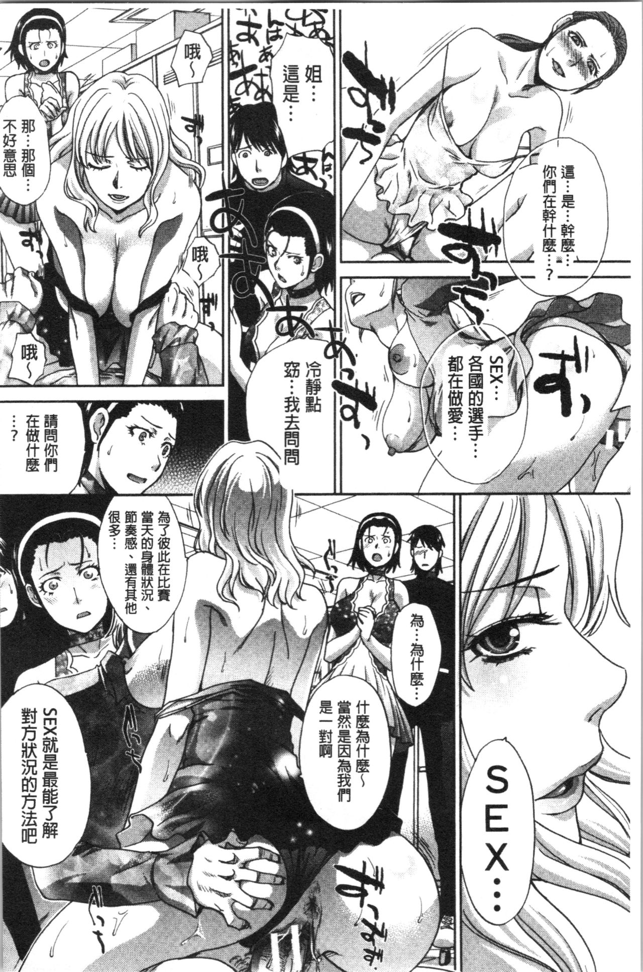 [Itaba Hiroshi] Haha to Imouto | 淫母與好色妹妹 [Chinese] page 164 full