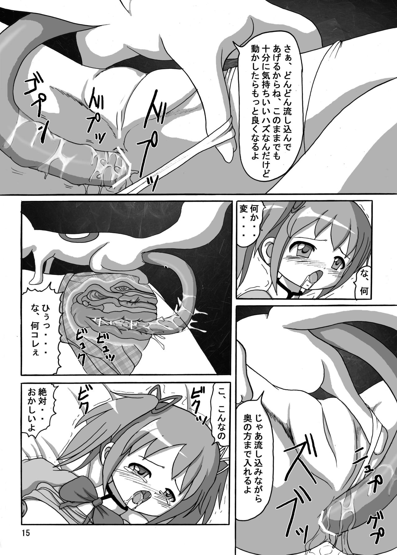 [Kyapa CITY (Torai Ryuu)] Omae mo Mahou Shoujo ni Shiteyarou ka! (Puella Magi Madoka Magica) [Digital] page 15 full