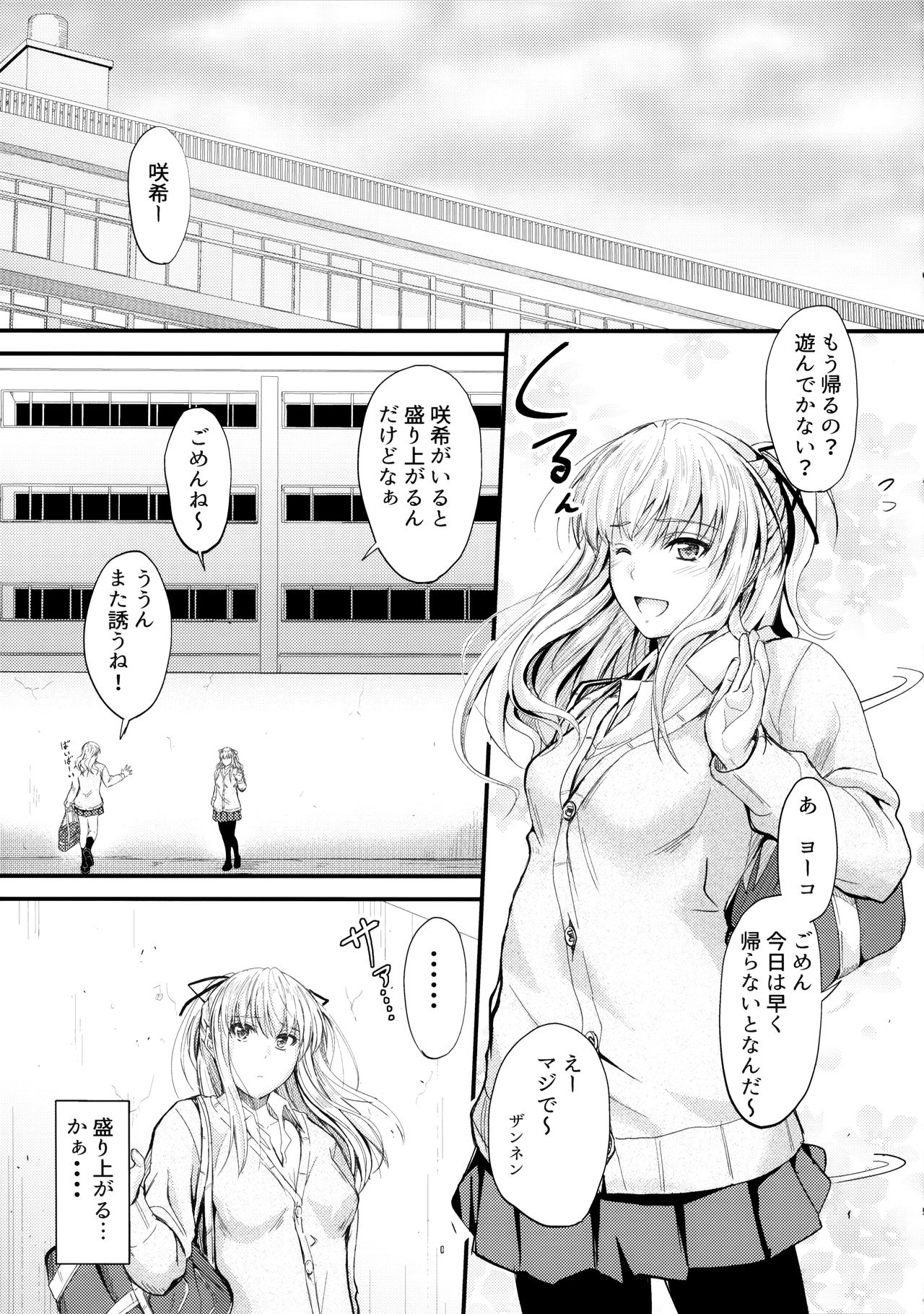 (C94) [Junk Box (Mutsuki)] Ore to Imouto no Naishogoto 2 page 4 full