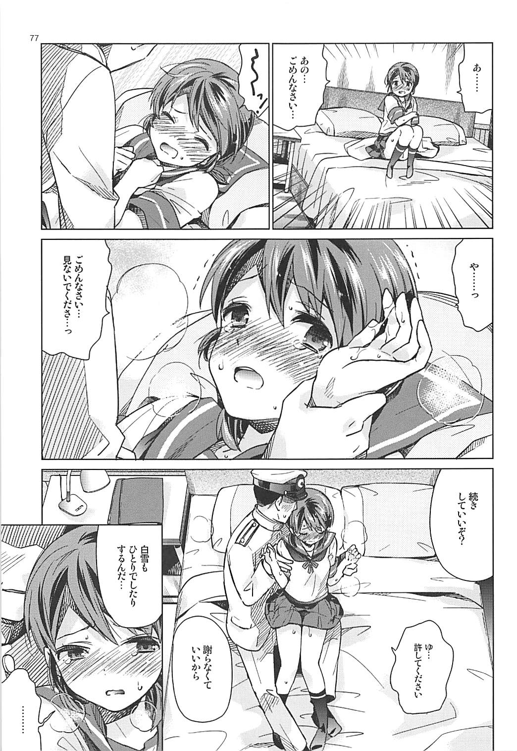 (C92) [Aihara Otome (Nyoriko)] Shirayuki to Koisuru Hibi Sairokushuu (Kantai Collection -KanColle-) page 73 full