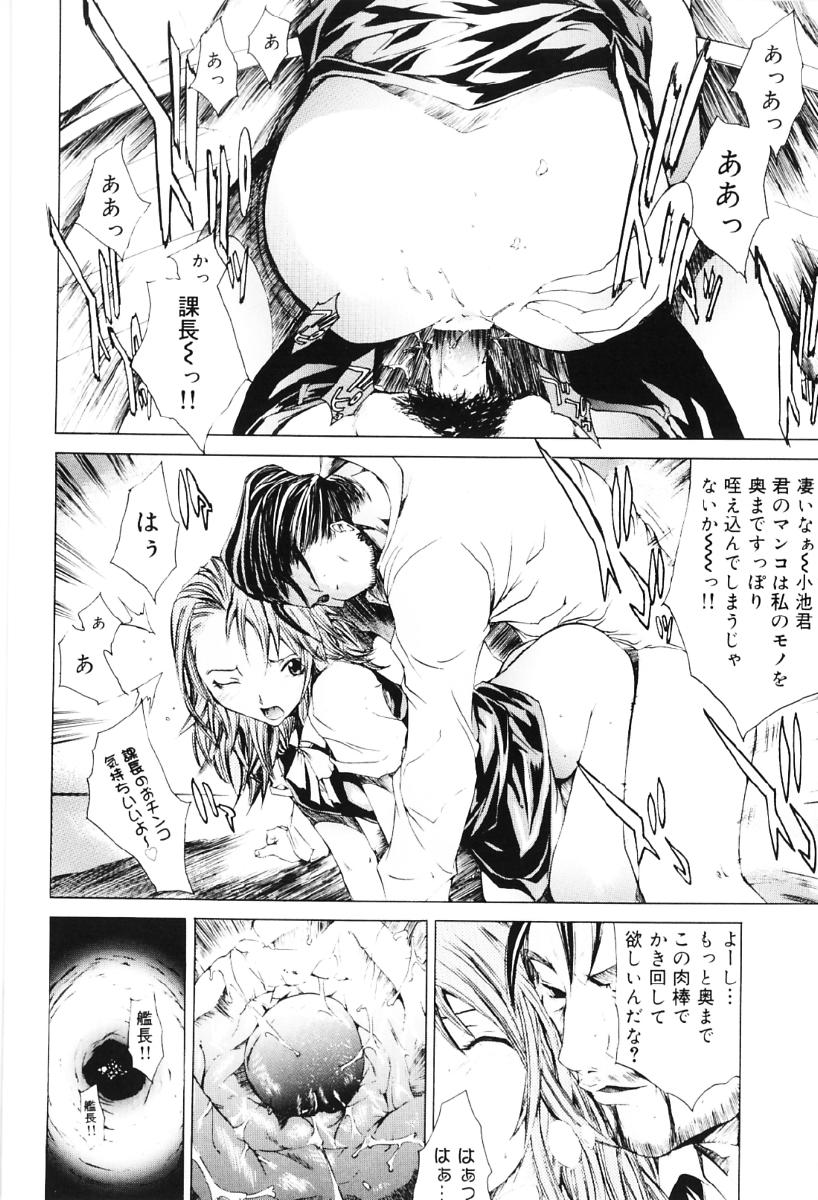 [Kentarou] Migawari Body page 100 full