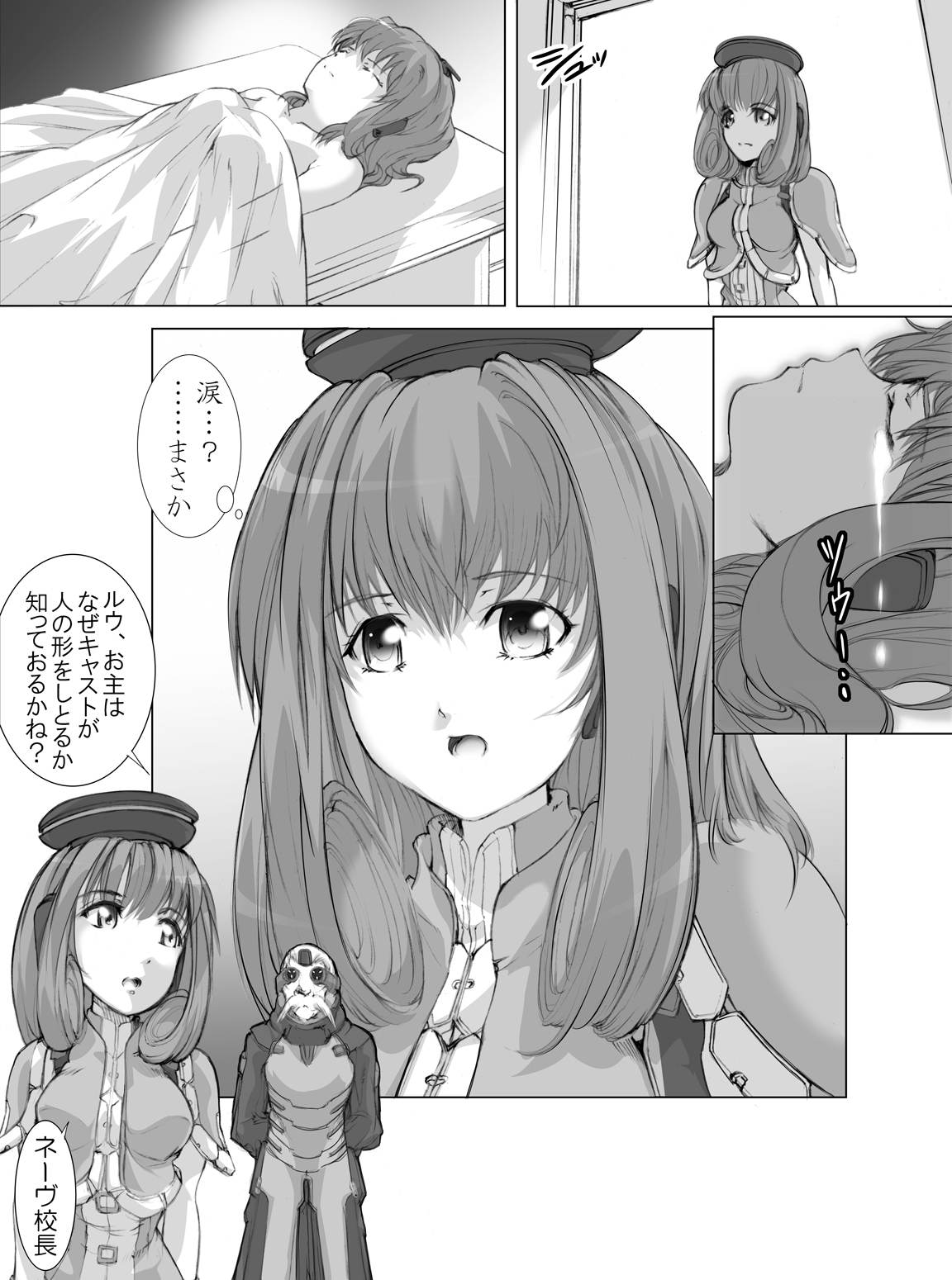 (C73) [Hitomoji Norihito] Lou san ni just attack (Phantasy Star Universe) [Digital] page 31 full