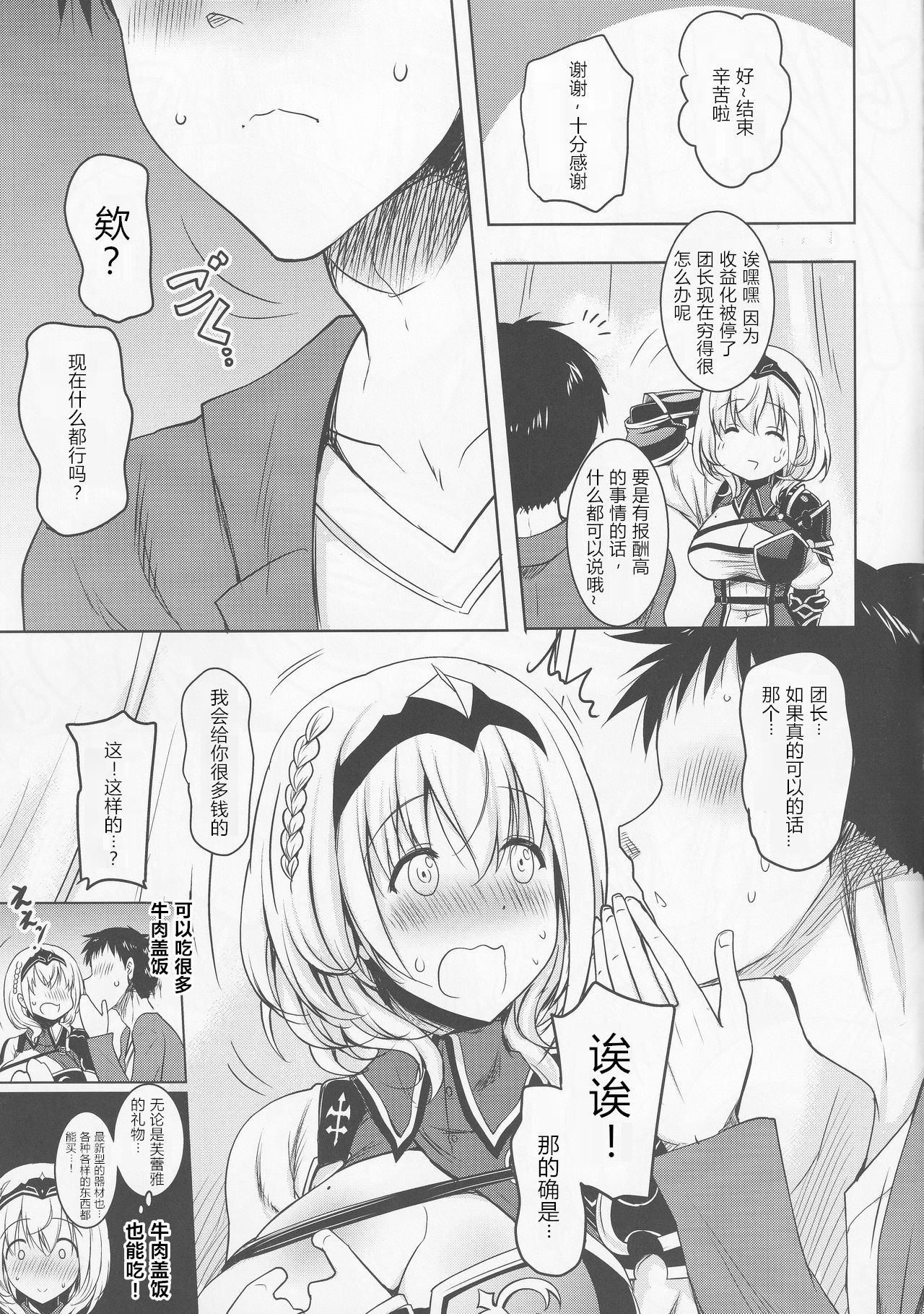(Holokle) [Syunkan Saidaihusoku (Pony R)] Danchou ga Omunede Teinei ni Tannen ni Nuite Kurete Kara no Honban (Shirogane Noel) [Chinese] [v.v.t.m汉化组] page 7 full
