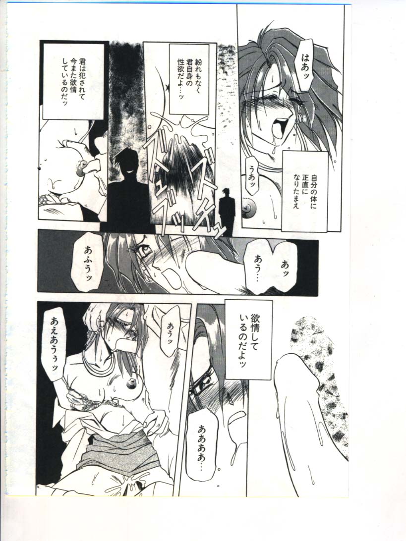 [Sanbun Kyoden] Shakunetsu no Honoo page 46 full