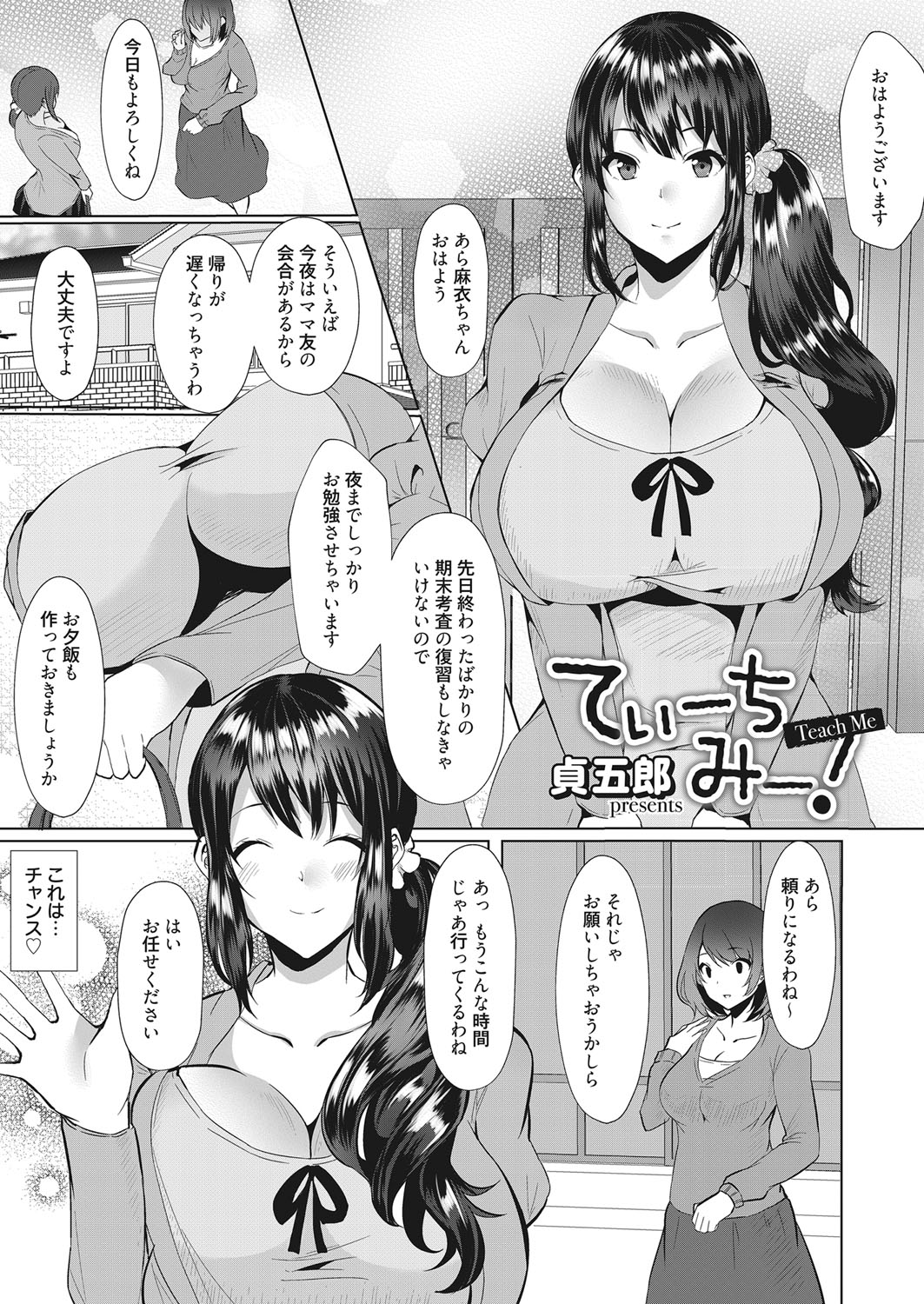 Web Manga Bangaichi Vol. 17 page 72 full