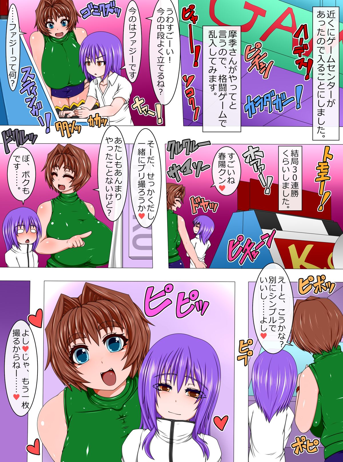 [Hatomame (Ago)] Uchi no Musume to Otokonoko! - Nukimakuri 1-nichi Date page 8 full