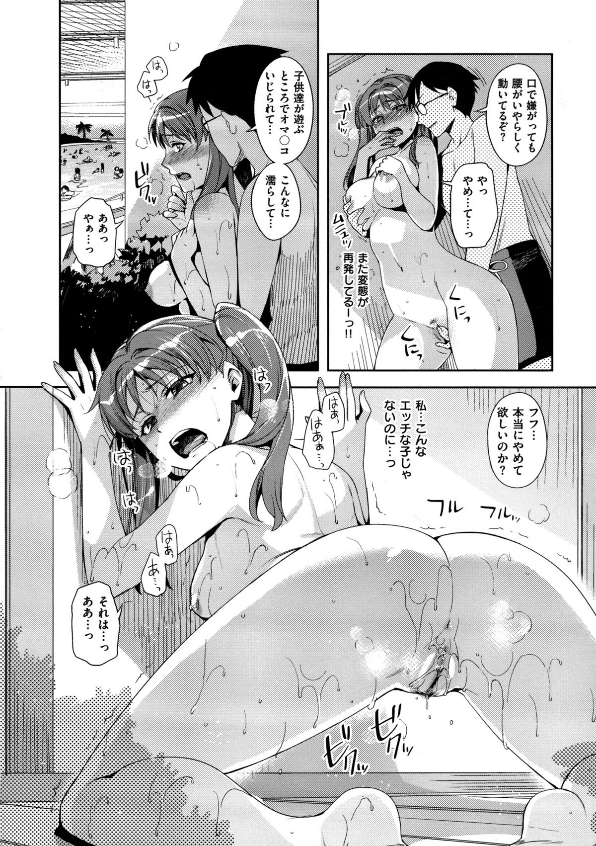 [ReDrop] HenKano - So Strange Girl Friend page 60 full