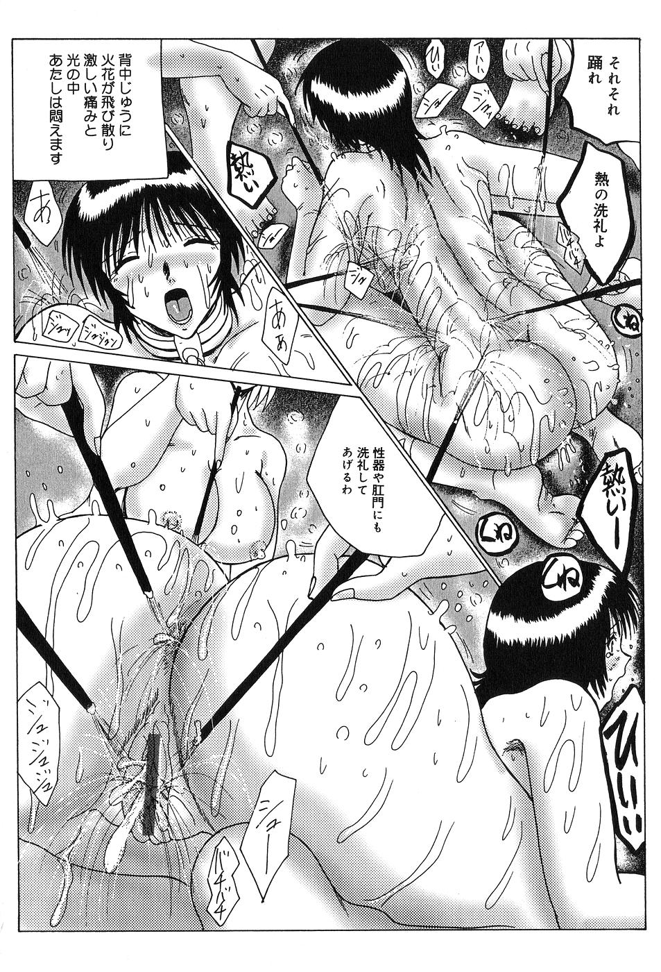 [Onibara] Roshutsu Mazo to Nikutai Joousama - Queen & Slave page 161 full