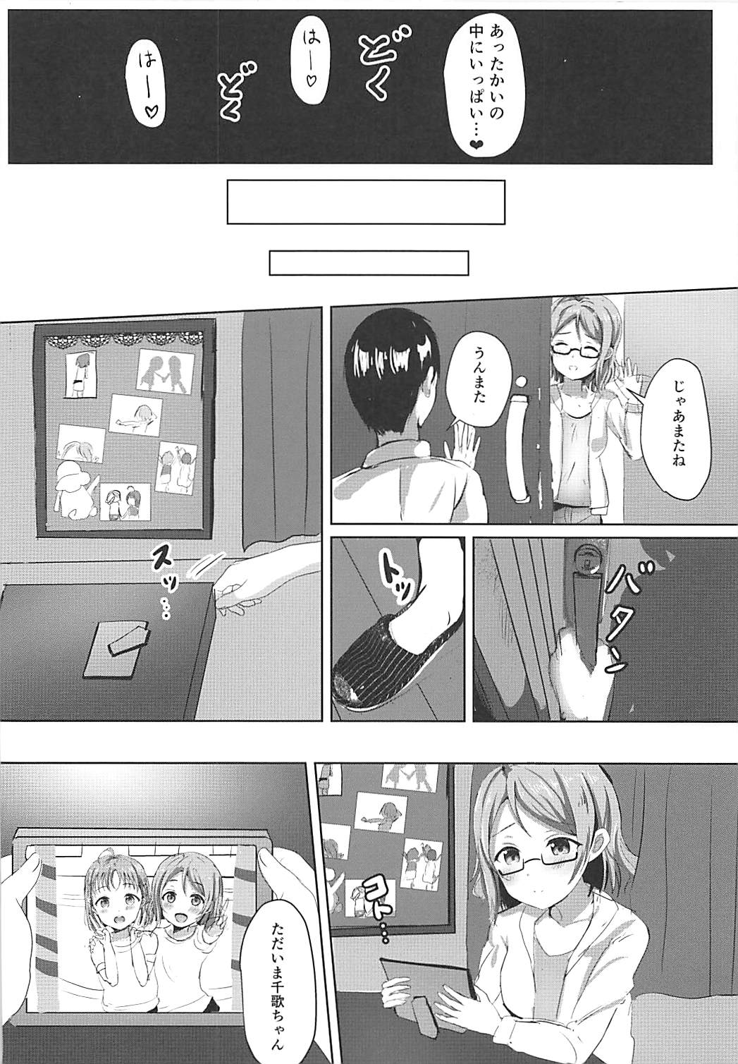 (C94) [Moreriikusu (More)] Maigo no Aquarium (Love Live! Sunshine!!) page 23 full