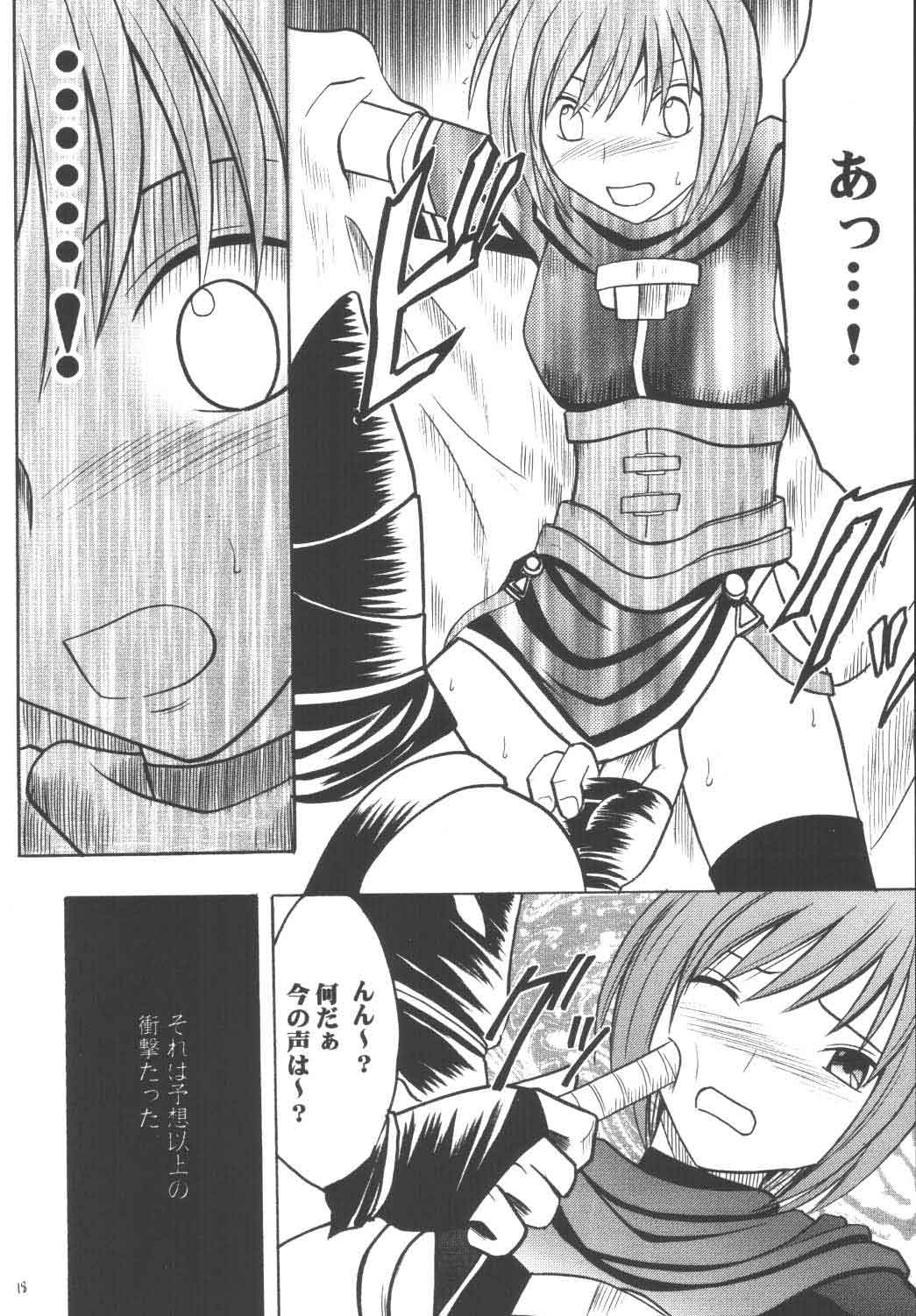 [Crimson Comics (Carmine)] Nel Hard (Star Ocean 3) page 17 full