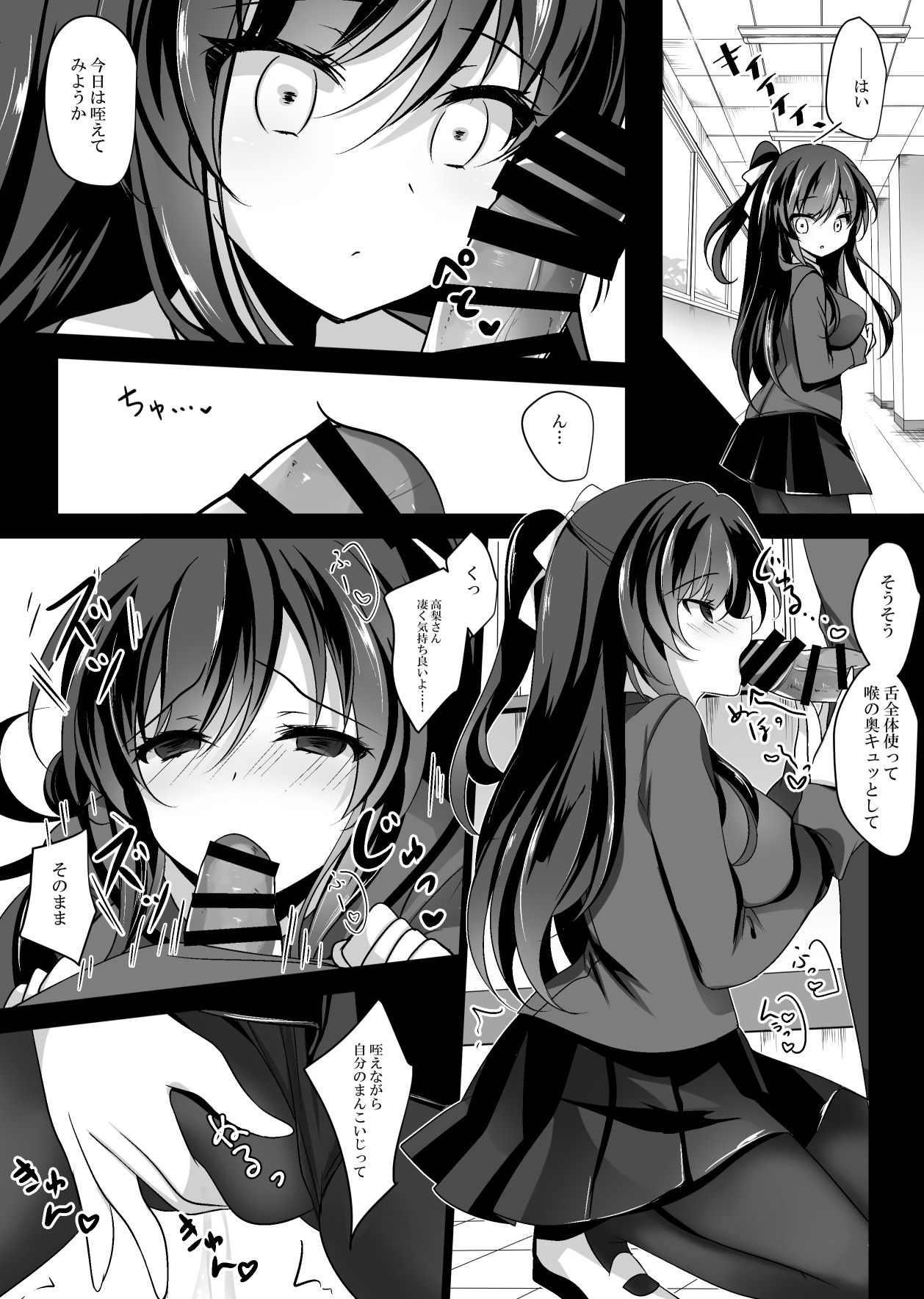 [Chocolate Latte (Ichiyo Moka)] Saimin Kanojo Soushuuhen 01 [Digital] page 18 full