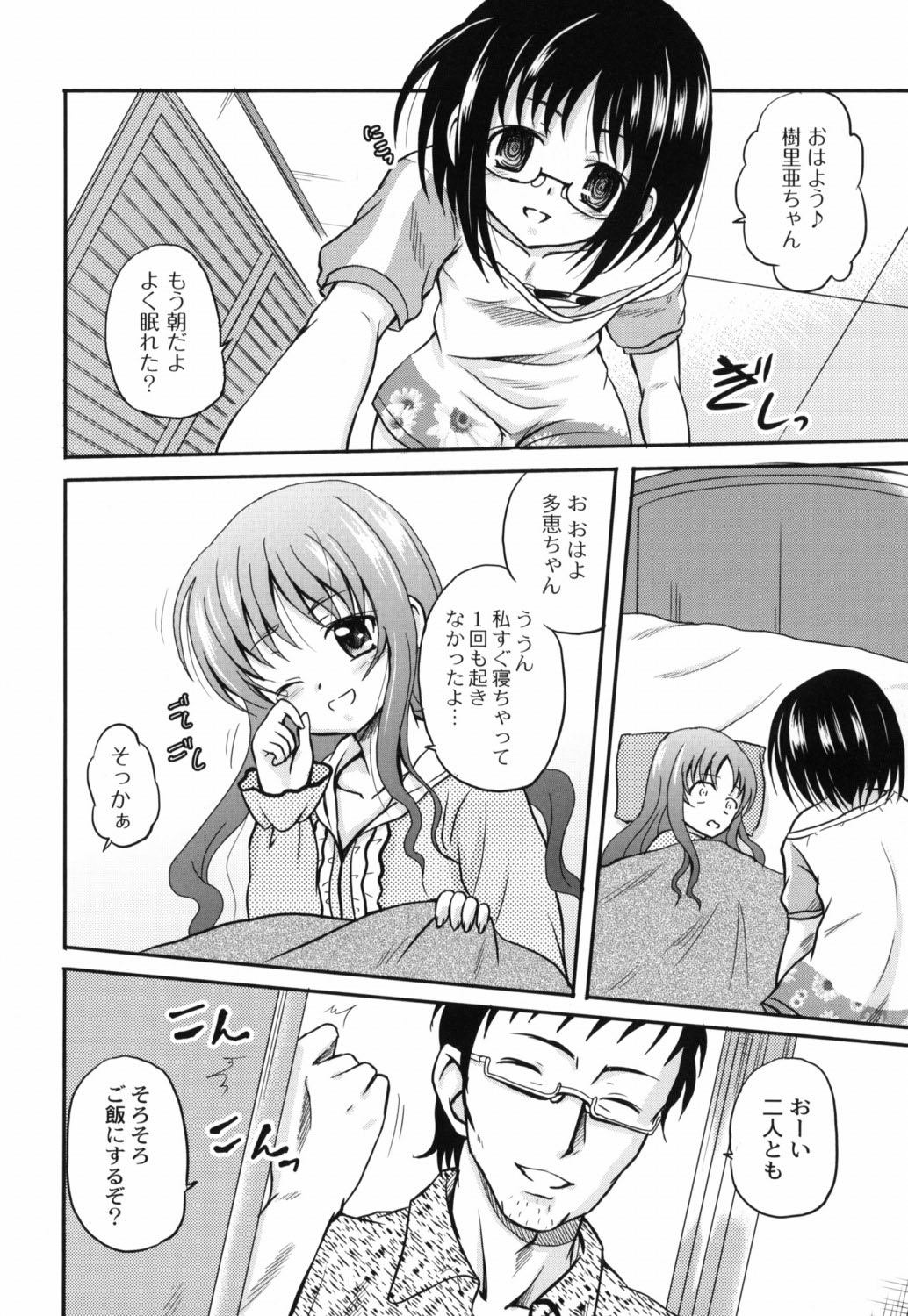 [Kugami Angning] Shinnyuusha Kiken Ryouiki page 37 full