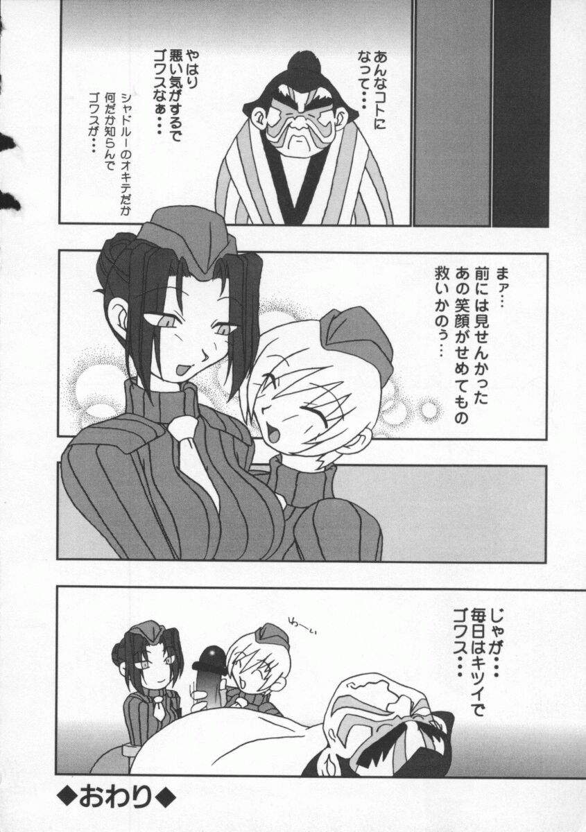 [Anthology] Dennou Butou Musume Vol 8 page 31 full