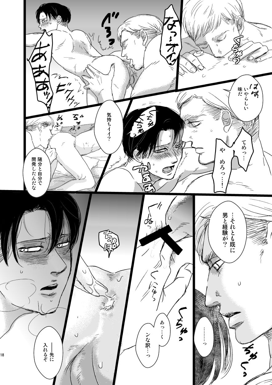 [Natsu Hibachi (Genta)] Erwin Smith o Mou Hitoru Sasageyo!! (Shingeki no Kyojin) [Digital] page 17 full