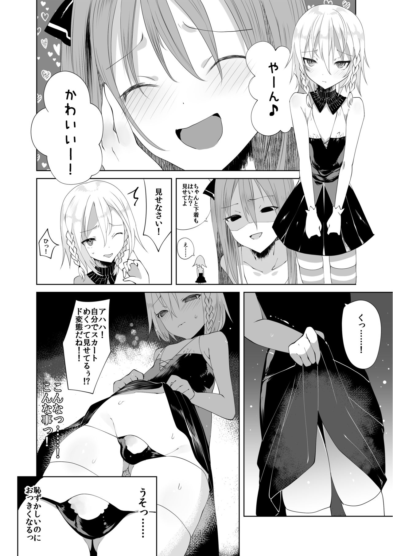 [I-Raf-you (Various)] Microne Magazine Vol. 36 [Digital] page 19 full