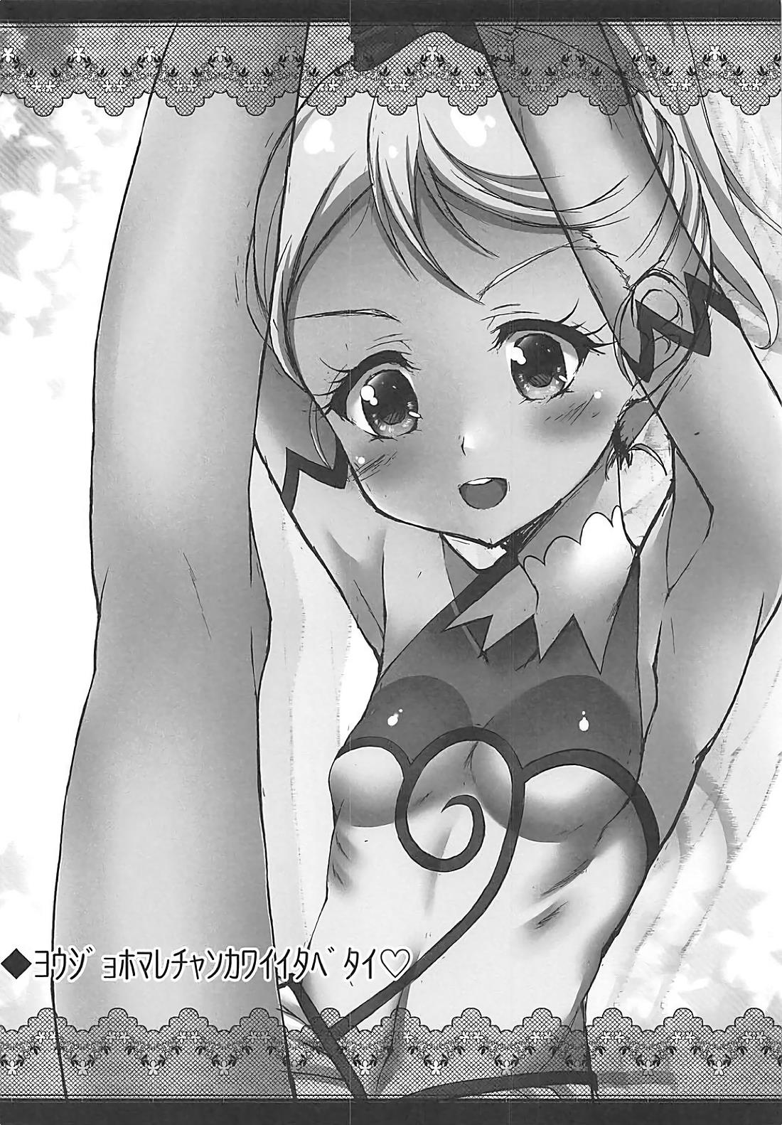 [Chronicle (Fukunaga Yukito)] Homare-chan to Saimin Clinic (Hugtto! PreCure) page 23 full