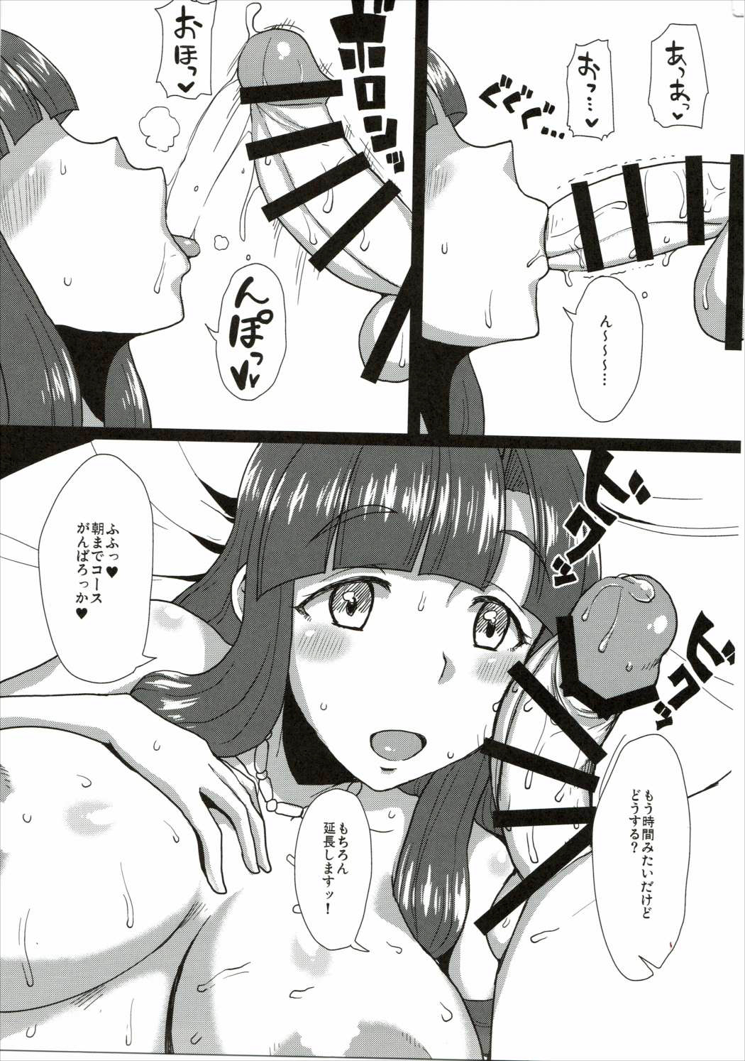 (C88) [ParadiseGom (Gorgonzola)] Zoku! Saya・Syndrome (Suisei no Gargantia) page 20 full