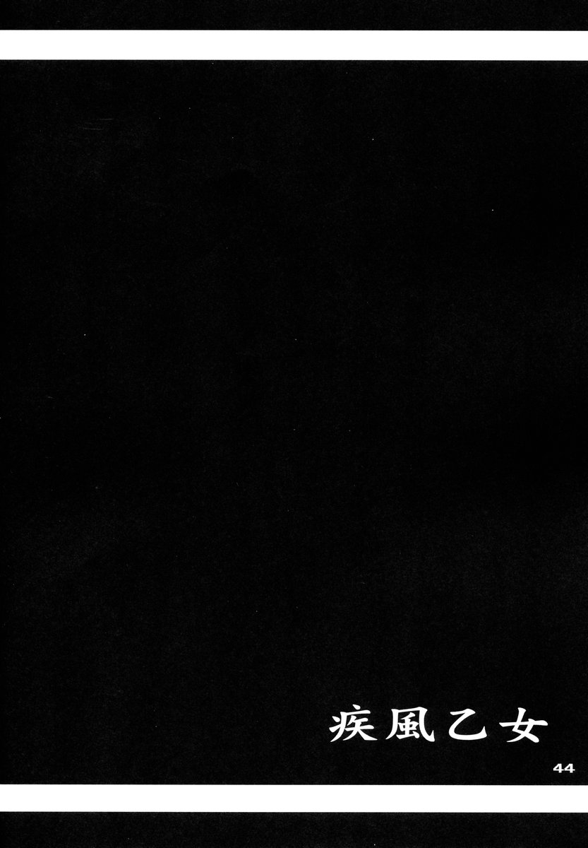 (C67) [PINK VISION (Tsuzuki Masaki)] Shippuu Otome (Various) page 43 full