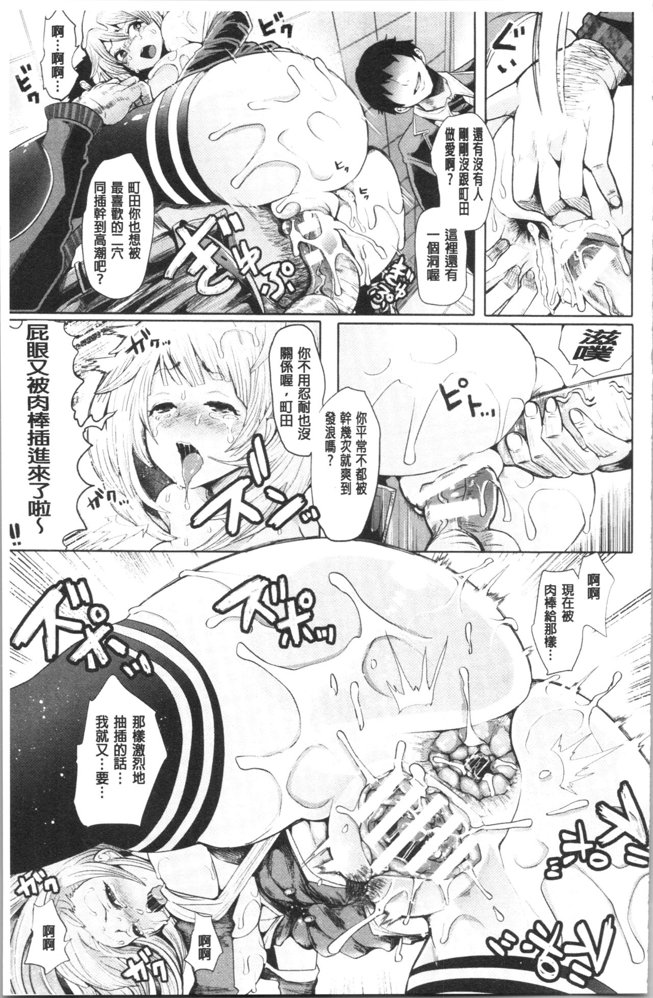 [Shomu] Black Desire -Mesu Ochi Seishori Pet- [chinese] page 26 full