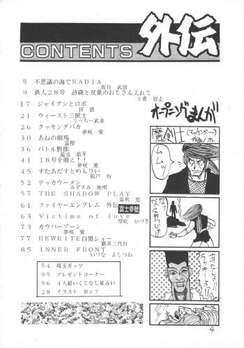 (C42) [Rei no Yoningumi (Various)] Ikujinashi Satsu (Various) - page 3