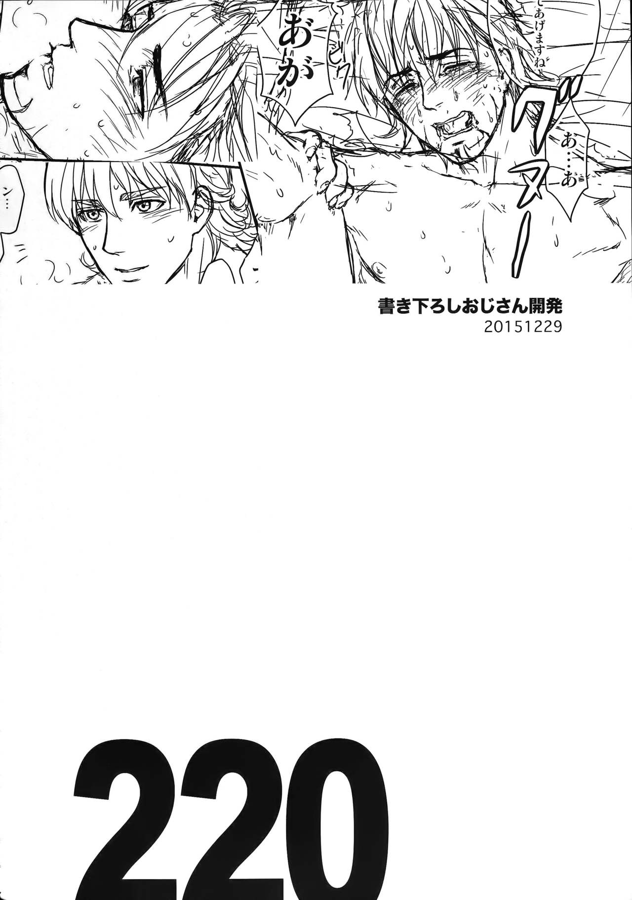 (C89) [5UP (Tanba KUROmame)] RE.5UP2 (TIGER & BUNNY) page 219 full