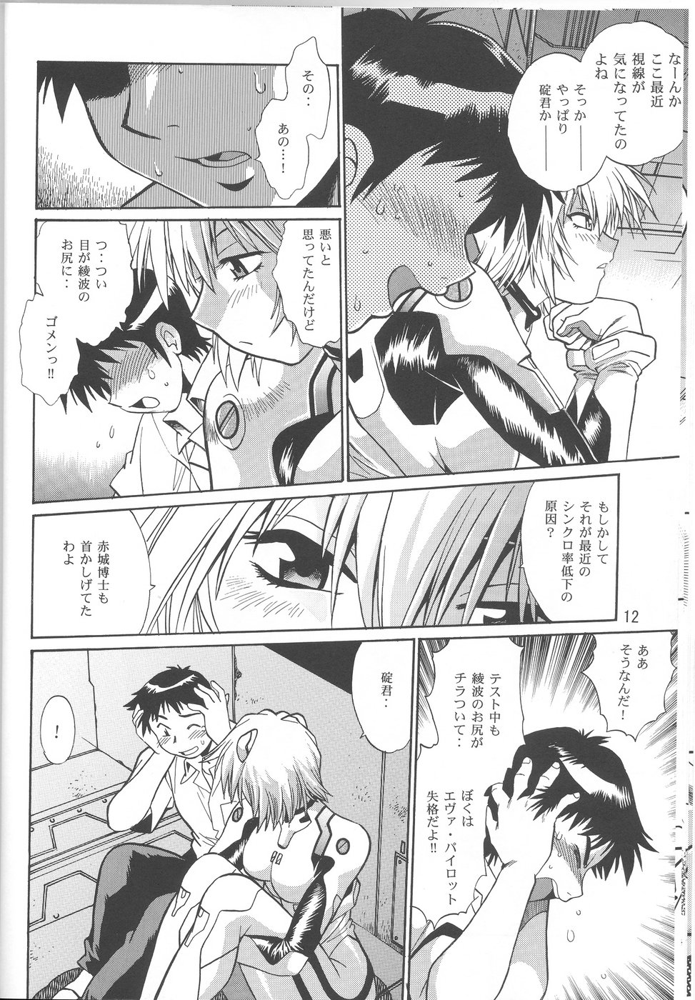 (C70) [Studio Katsudon (Manabe Jouji)] Plug Suit Fetish vol. 4 (Neon Genesis Evangelion) page 11 full