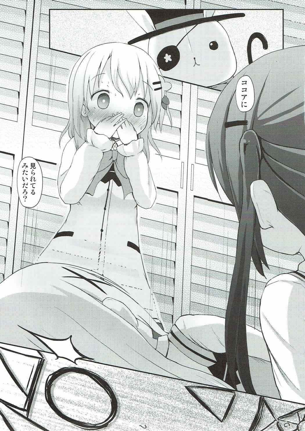 (C92) [Netekuras (Lolisin)] Chino-chan no Omata Check (Gochuumon wa Usagi desu ka?) page 16 full