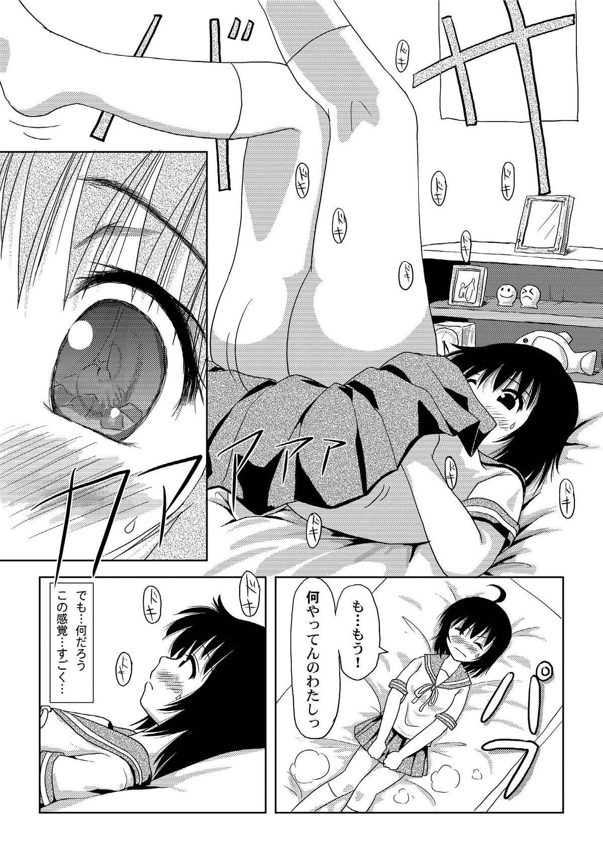 (C80) [Chimee House (Takapi)] Chiru Roshutsu [Digital] page 15 full